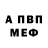 АМФЕТАМИН 97% Levmortis
