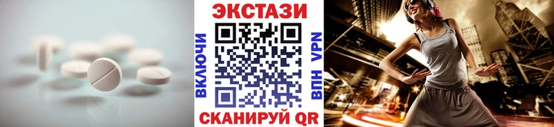ЭКСТАЗИ 250 мг  закладки  Навашино 