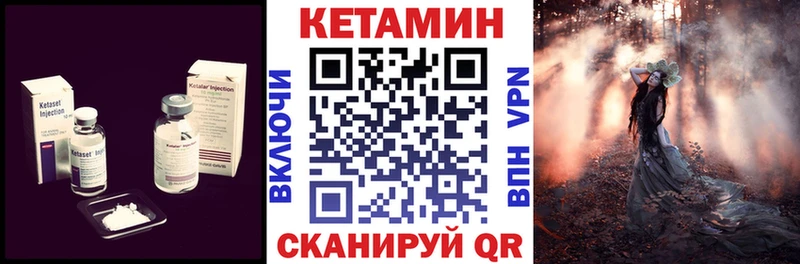купить закладку  Навашино  КЕТАМИН VHQ 