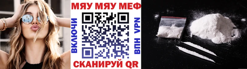 Мефедрон мяу мяу  даркнет сайт  Навашино 